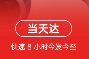 乌鲁木齐地窝堡空运代理航空货运公司【机场
